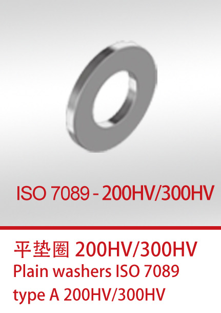 ISO 7089-200-300HV