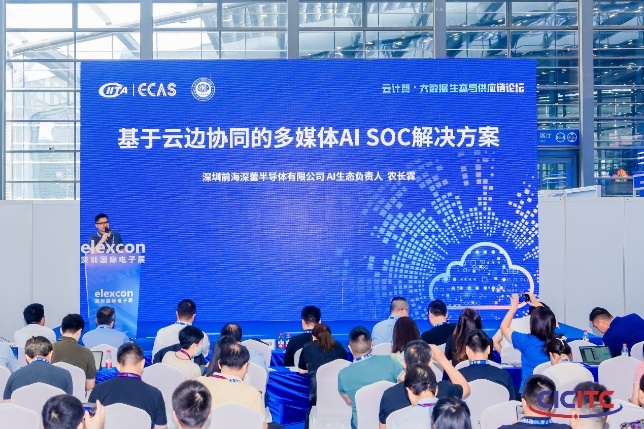 188金宝搏半导体受邀加入elexcon深圳国际电子展并宣布主题演讲 