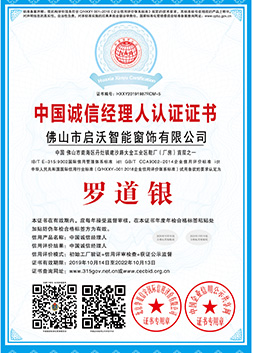 China integrity manager certification
