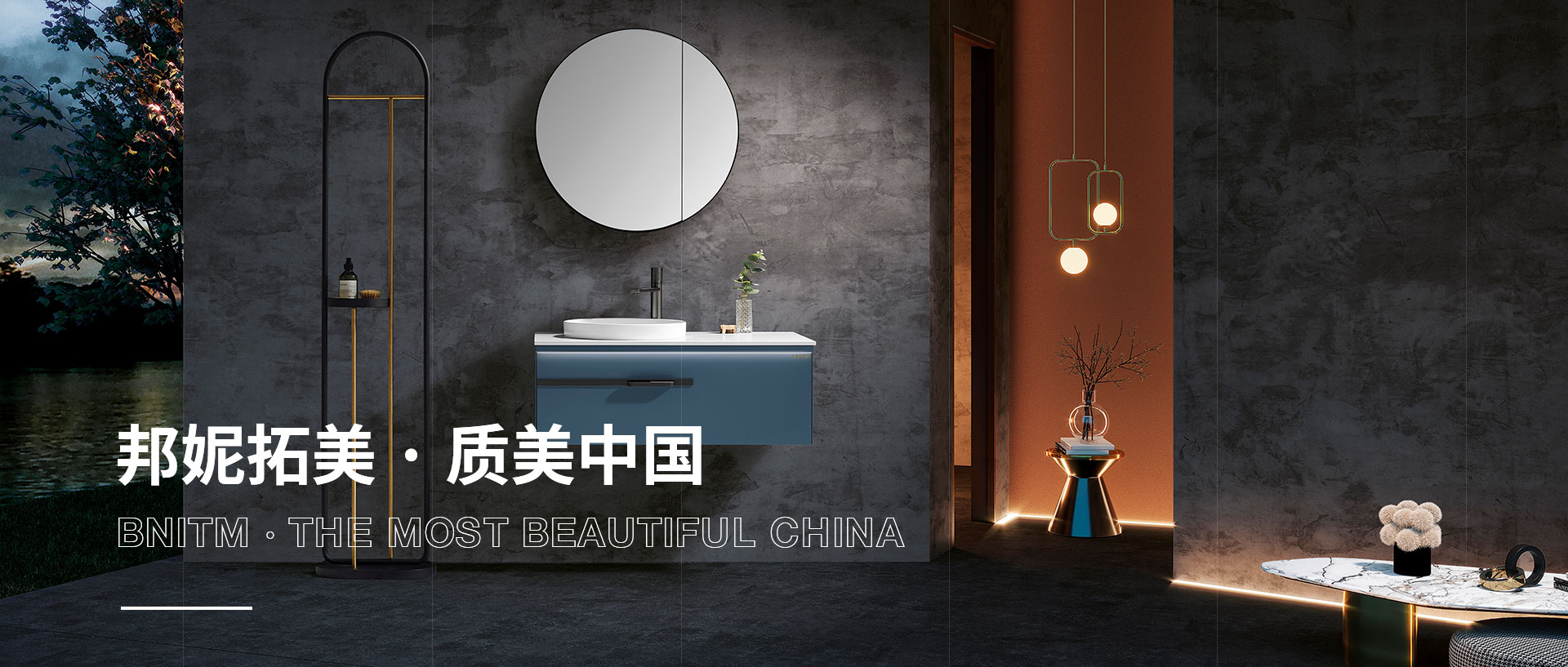 BNITM · The most beautiful China