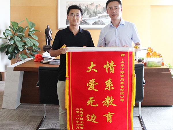In 2018 the company love education to Zhu Yu school donations