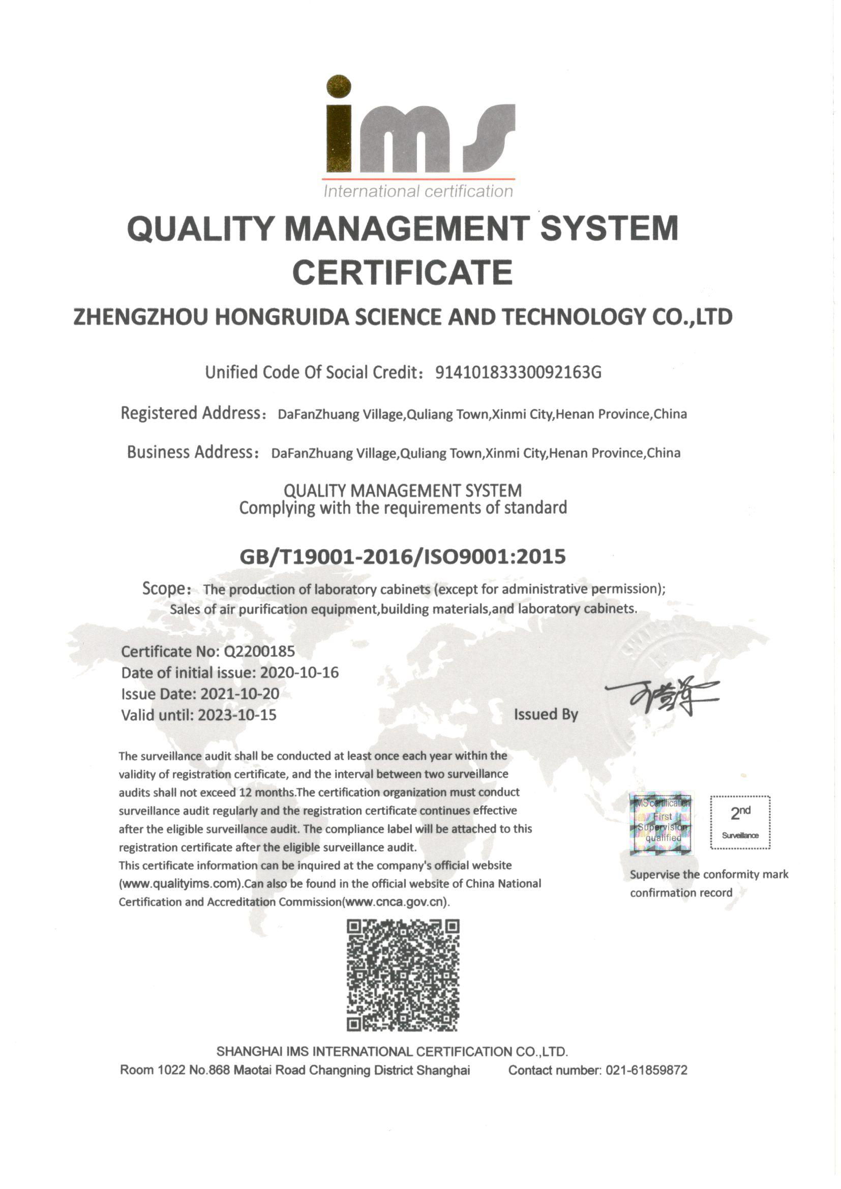 质量管理体系认证9001(英文版)