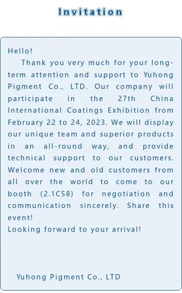 Exhibition | Yuhong pigment invite you participate in  2023 China international coating show