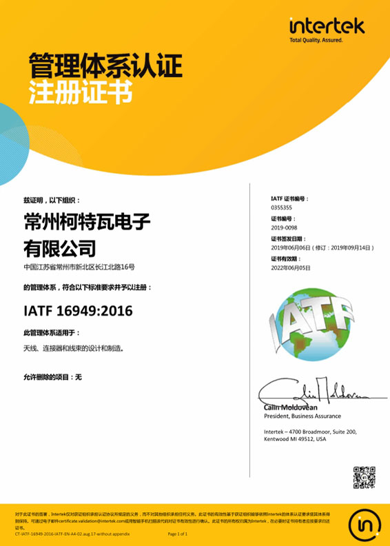 IATF16949-中文