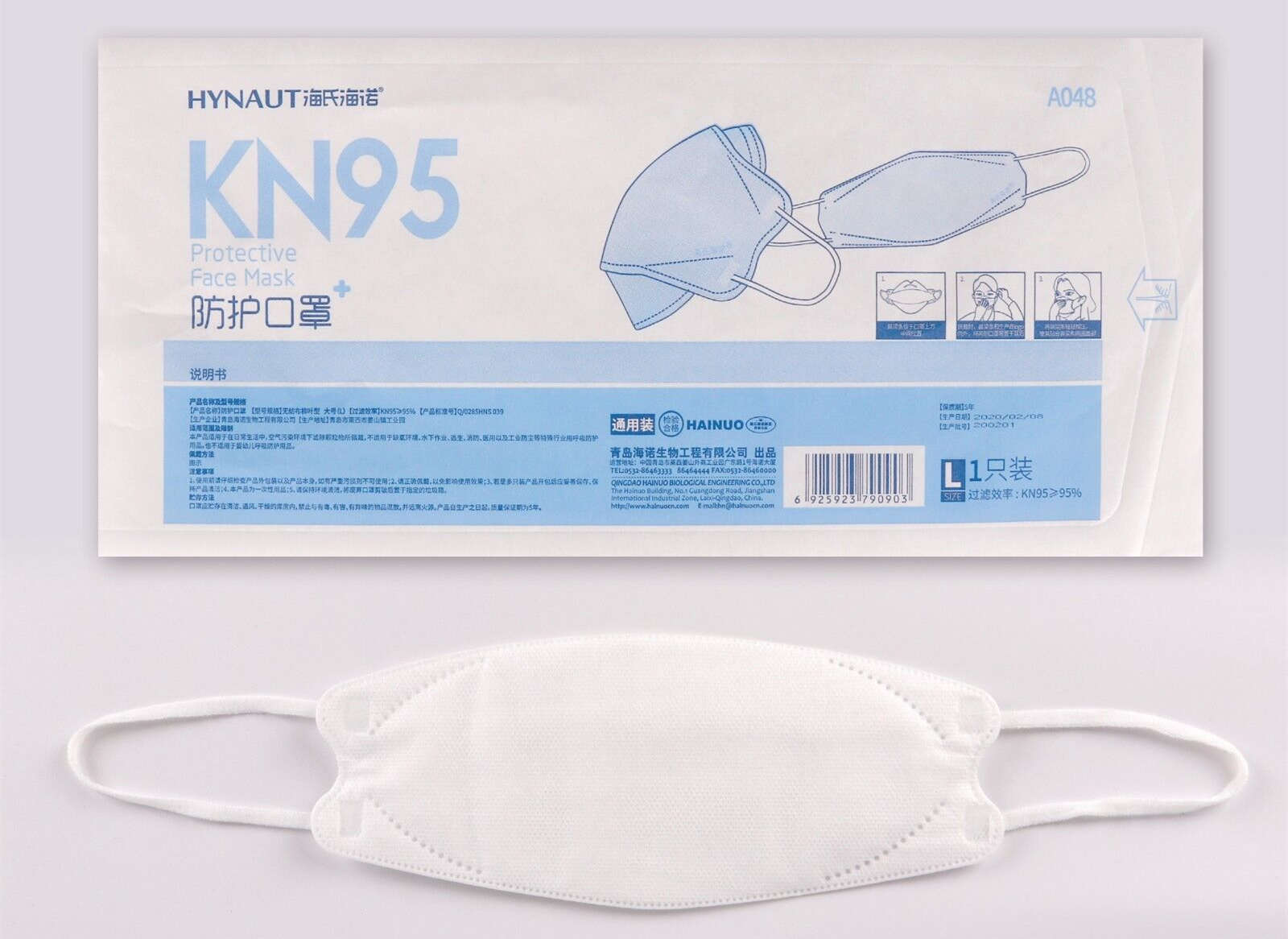 KN95防护口罩 