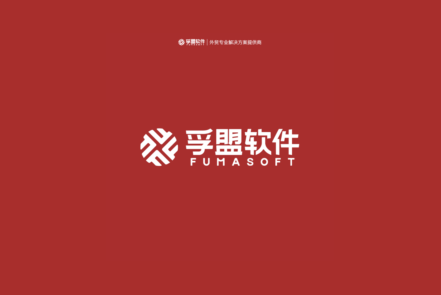 澳门威斯尼斯人娱乐9499
软件入选上海市第四批服务型制造示范平台名单