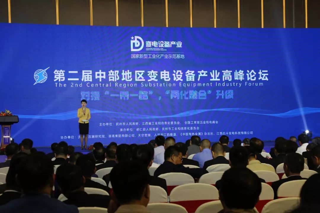 в городе Фучжоу состоялся второй саммит отрасли по производству электрооборудования