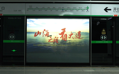 Subway Media Display