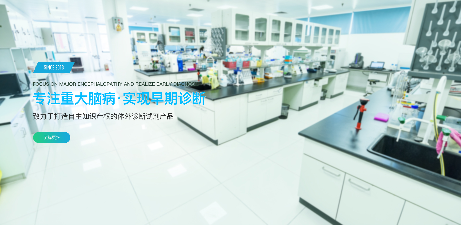 流式细胞仪、分子检测仪、医学检验服务、生物科技研发、北京新源长青