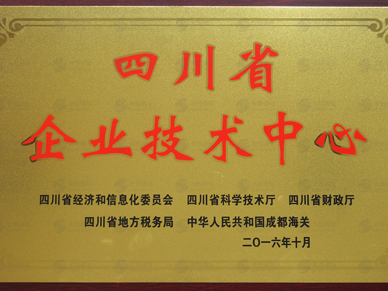Sichuan Enterprise Technology Center