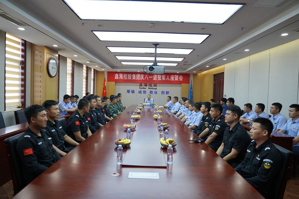 Xinhai holding group held a symposium for retired military employees