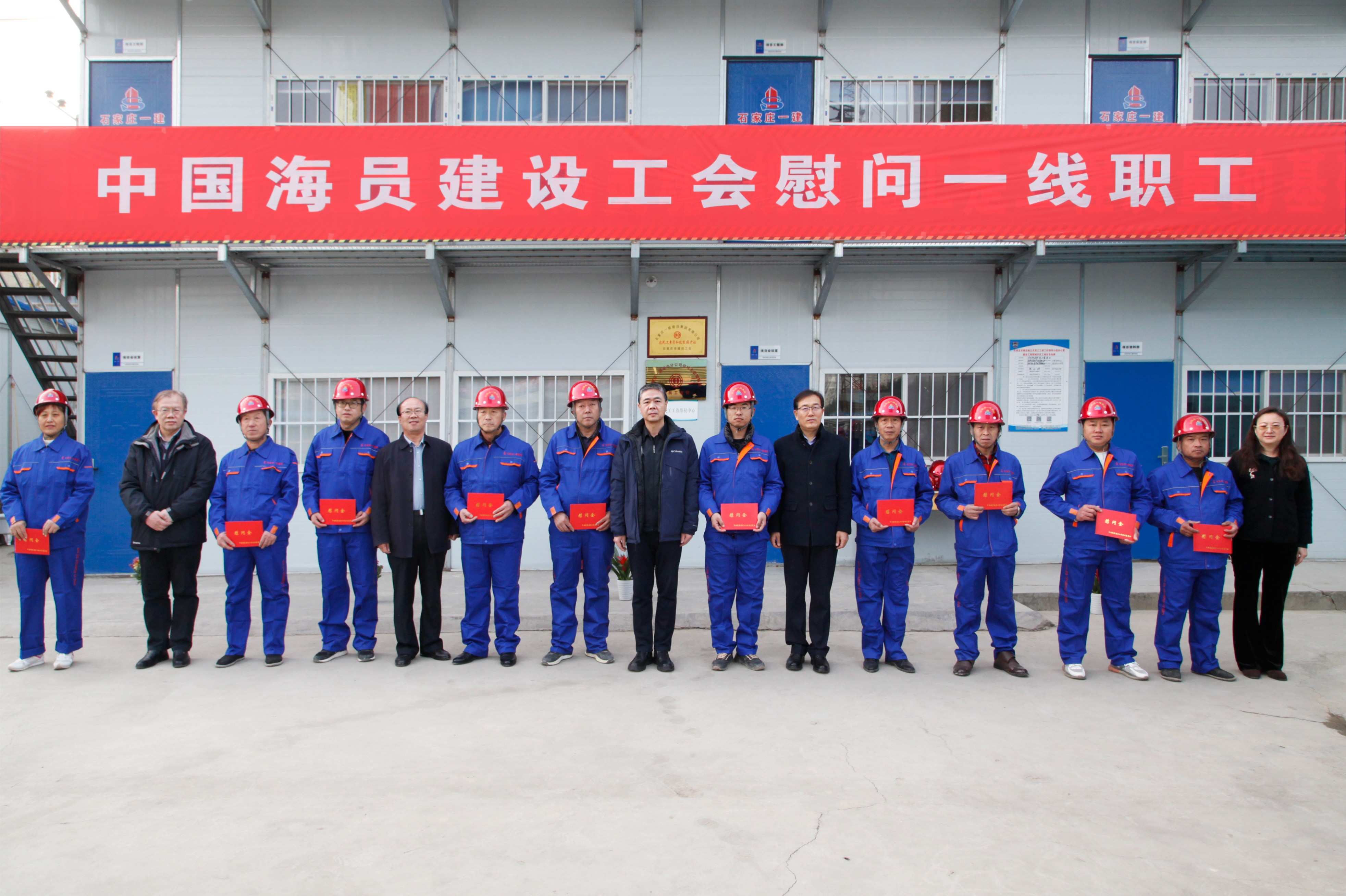 中国海员建设工会莅临石家庄一建集团调研指导农民工素质和技能提升站建设情况
