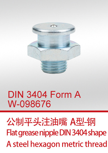 DIN 3404  Form A  W-098676 公制