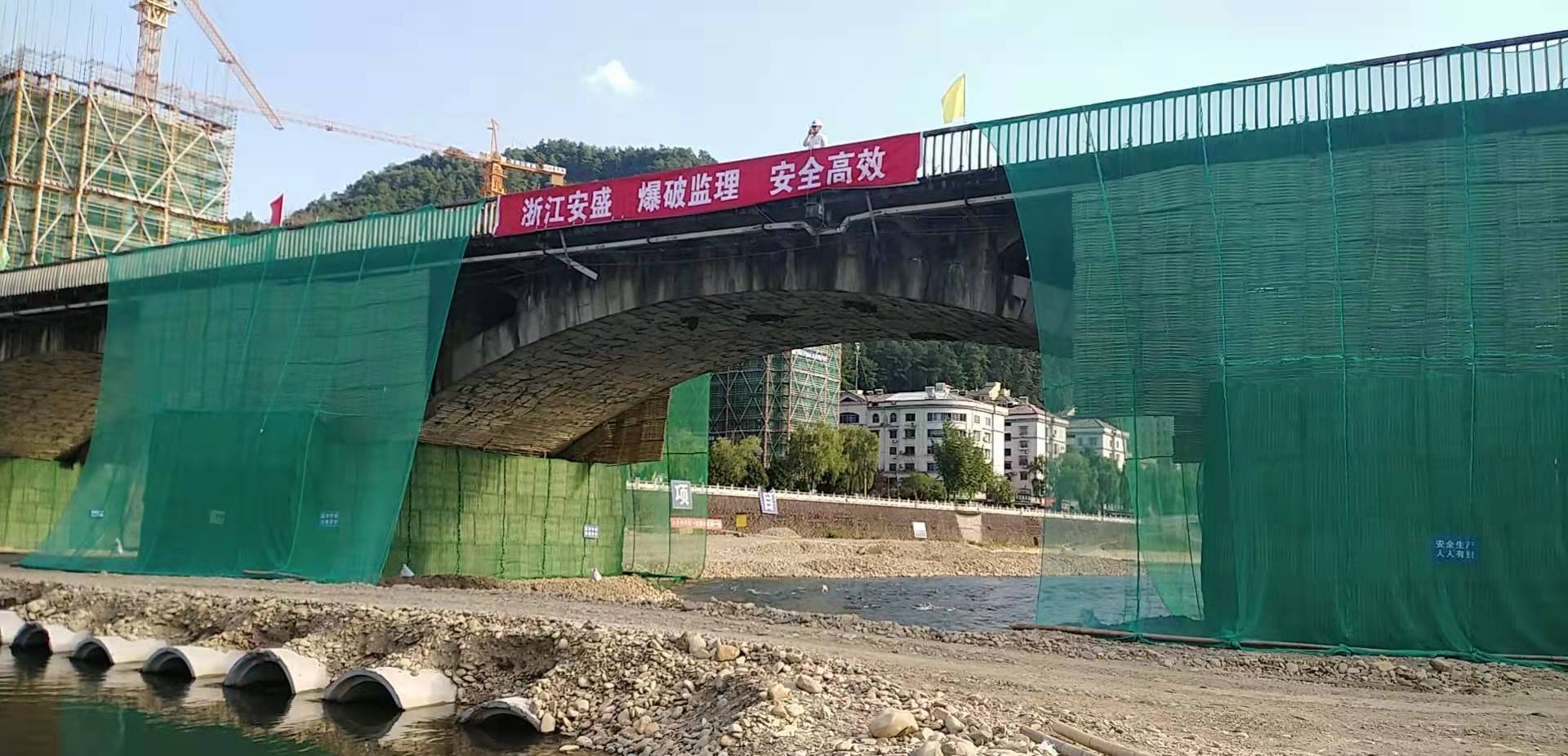 小桥头片区（棚户区、城中村）改建—芹江大桥建设项目爆破拆除工程