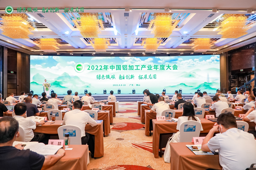 丛林铝业参加2022年华南国际铝工业展取得圆满成功