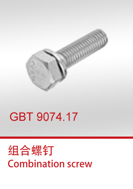 GBT 9074.17