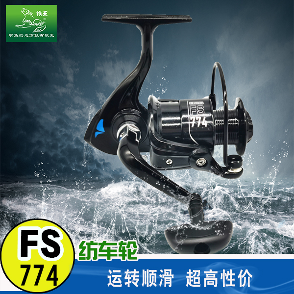 FS774-纺车轮
