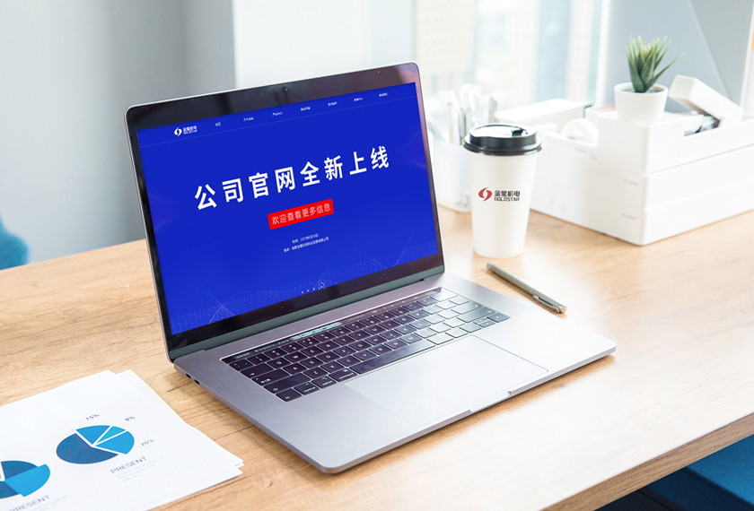 new official website of Hefei Glod Star M&E Technical Development Co.,Ltd to be launched