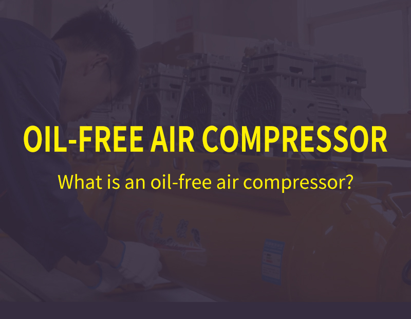 What is an oil-free air compressor?