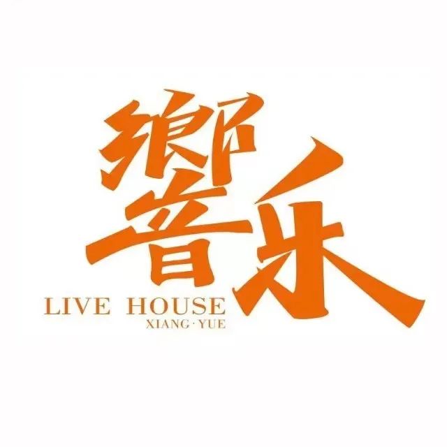 Zhuhai | Symphony LIVE HOUSE | Create and enjoy the soul gathering place of urban nightlife