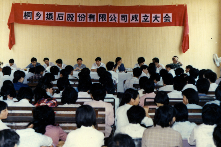 1989年6月8日，改制成立桐乡振石股份有限公司