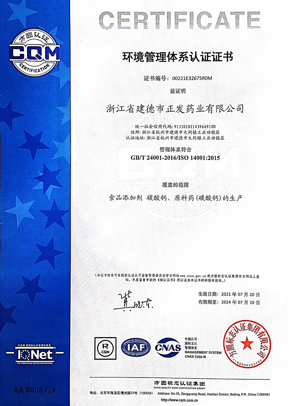 Environmental Management System Certification