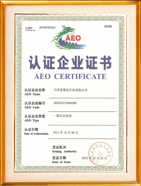 Certified Enterprise Certificate