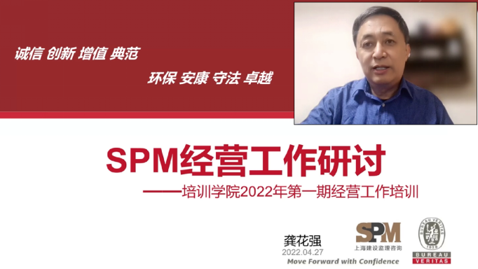 War "epidemic" cloud charging empowerment | The first series of courses of the SPM Training Academy has started~~