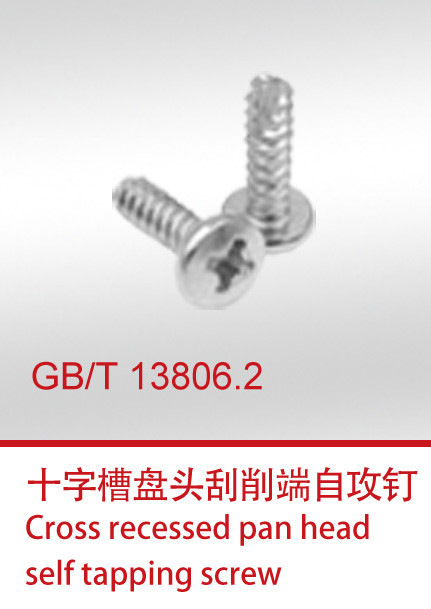 GBT 13806.2盘头