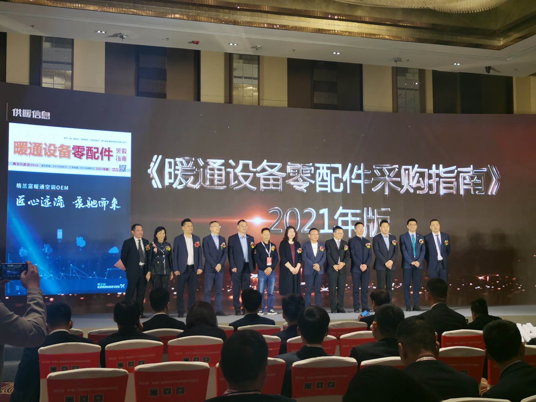Our company participated in the 2021 "Grundfos Cup" the 8th Wall-hung Boiler Industry Parts Purchasing Festival