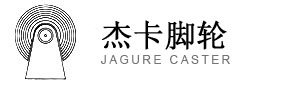 Zhongshan Jagure Caster manufacturing co.,LTD