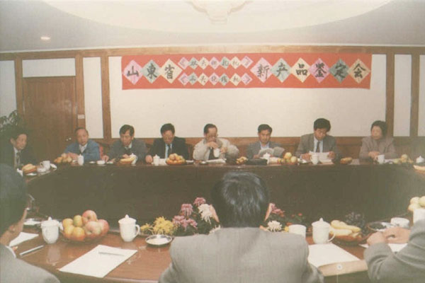 The provincial appraisal meeting venue of new products in 1996