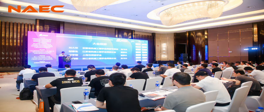 NAEC奥特亮相中国专用车与工业车辆焊接技术峰会！