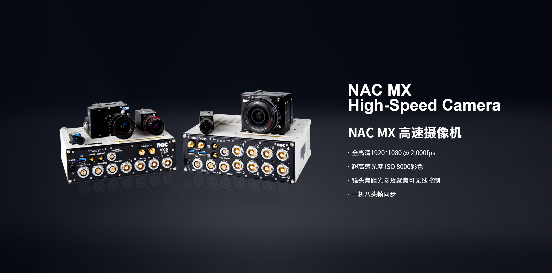 NAC MX high-speed camera