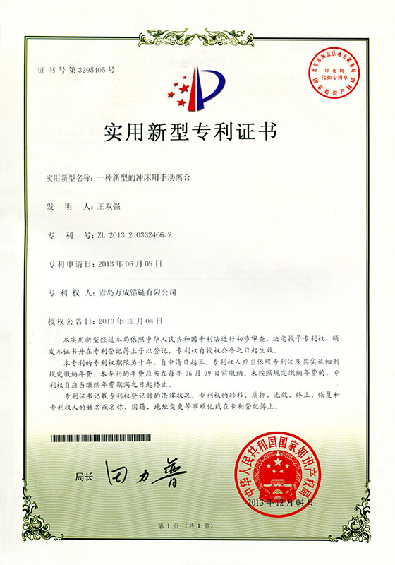 Certificate 5