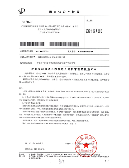 Oilfield wellhead casing gas recovery and crude oil production increase and environmental protection and energy saving device patent certificate