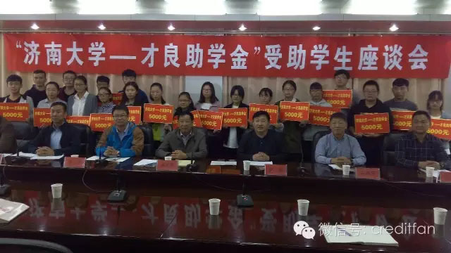 Claret's Student Aid Action Continues - "Cailiang Scholarship" was established at Jinan University