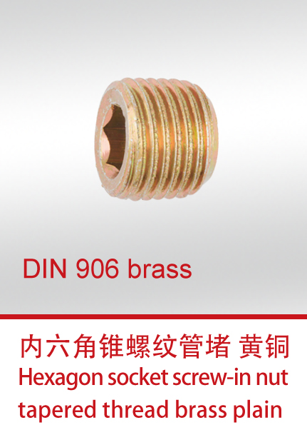 DIN 906 brass