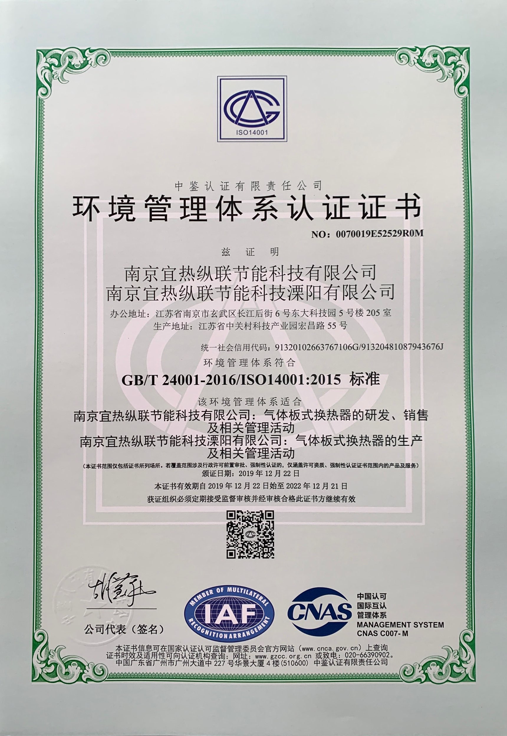 Iso 14001:2015 Chinese Certificate