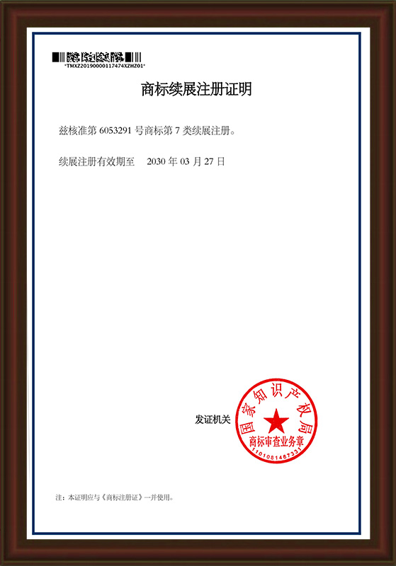 "YB" category 7 renewal certificate