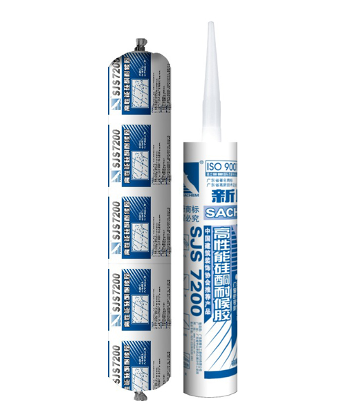 高性能硅酮耐候胶SJS7200(常规杂色)酮肟型