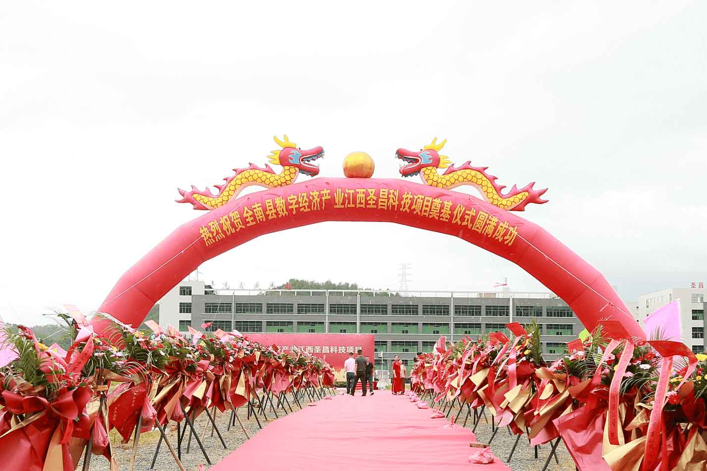 Shenzhen SOY New Industrial Park Groundbreaking Ceremony