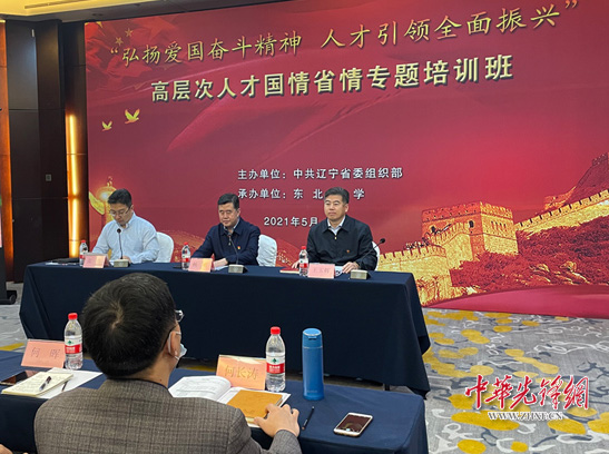 Chairman of Tieling Tieguang Instrument Co., Ltd. participated in the national and provincial training class for high-level talents