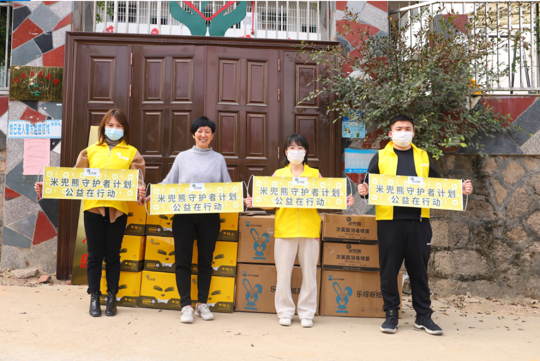 Wohltätigkeitsaktivitäten des Mittagsbären im Shanen-Garten von Fuzhou