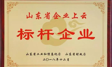Creditfan was awarded the "Benchmarking Enterprise for Enterprises in Shandong Province"