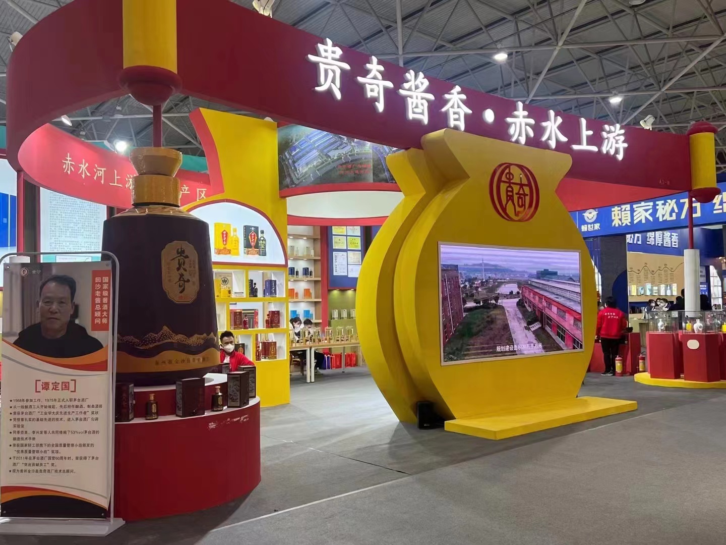 贵奇酒厂参加第十一届中国（贵州）国际酒类博览会