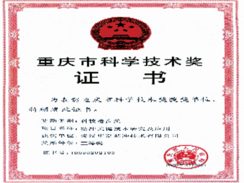 Science and Technology Certificate