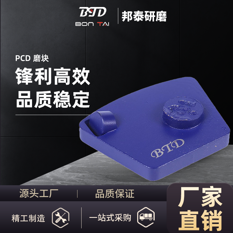 厂家批发PCD金刚石背扣式Redi lock磨块除胶 除环氧可接受定制