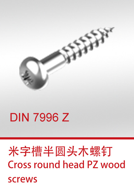 DIN 7996 Z