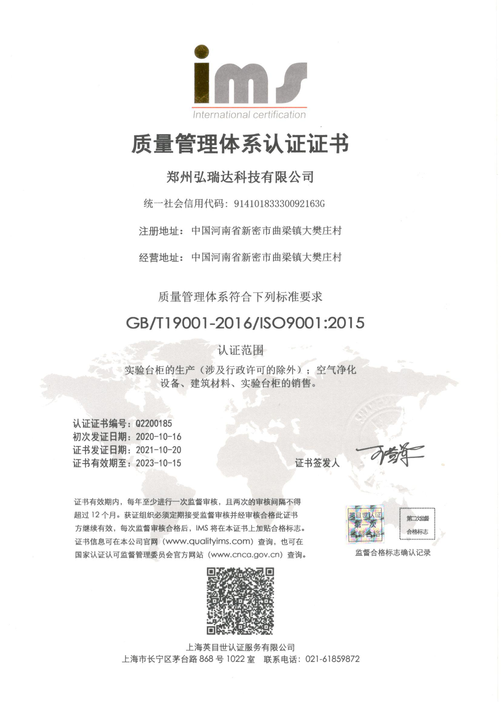 质量管理体系认证9001